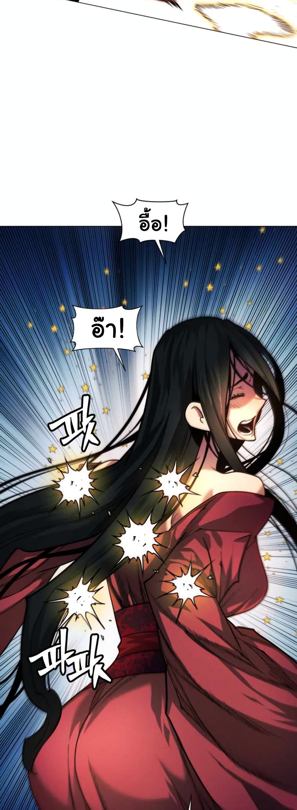 A Modern Man Who Got Transmigrated Into the Murim World ตอนที่ 37 (53)